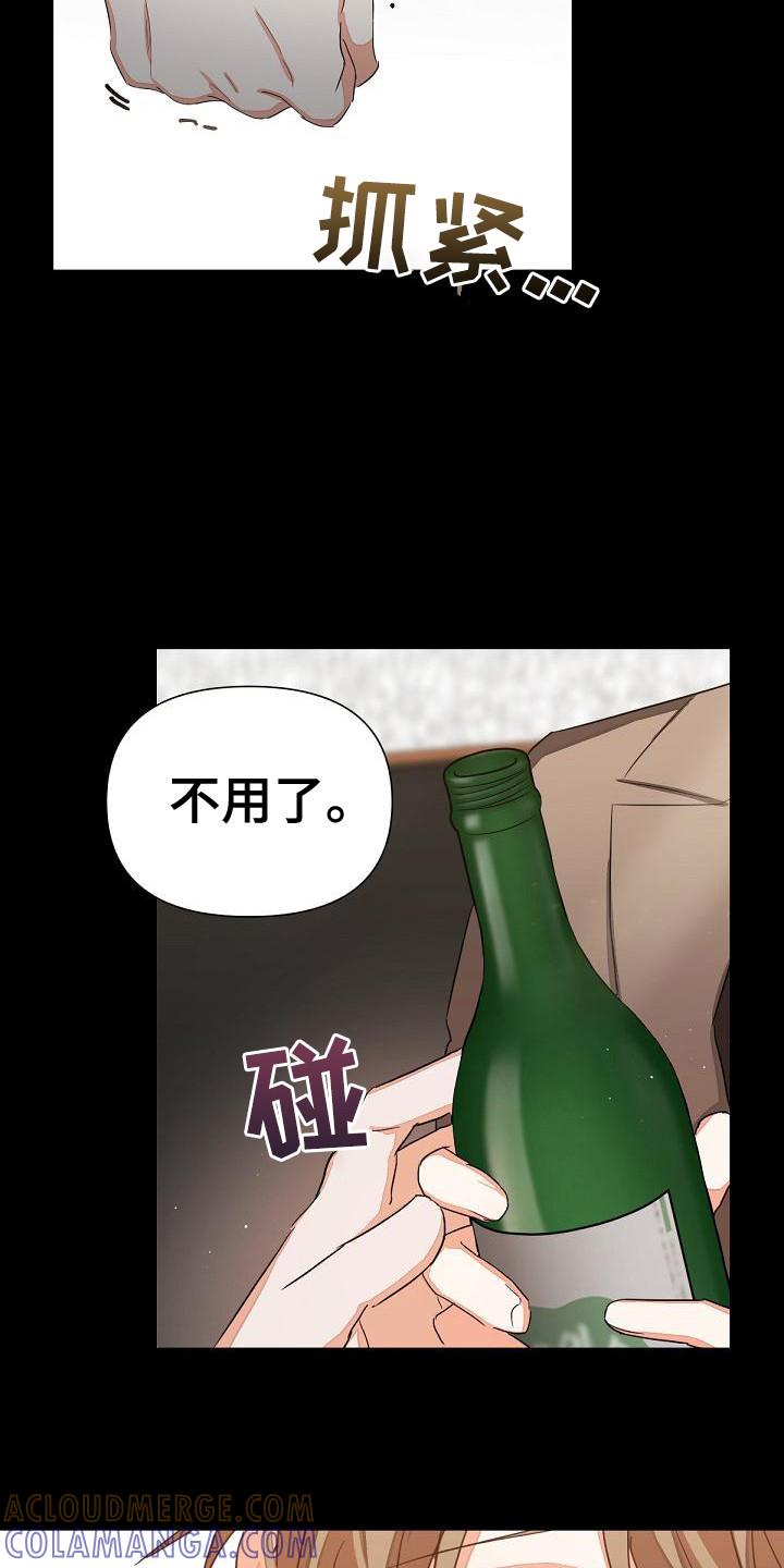 《逢九年》第10章：不是错觉 第19页