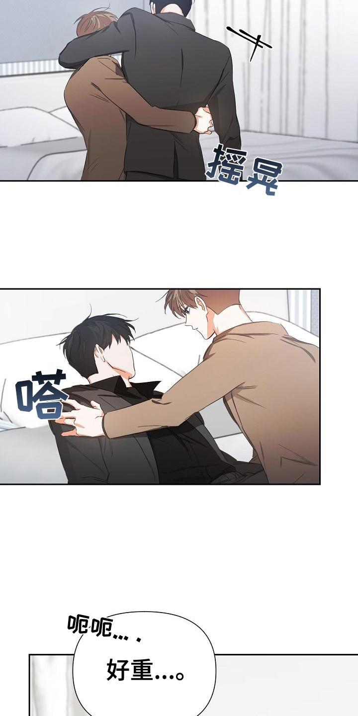 《逢九年》第10章：不是错觉 第4页