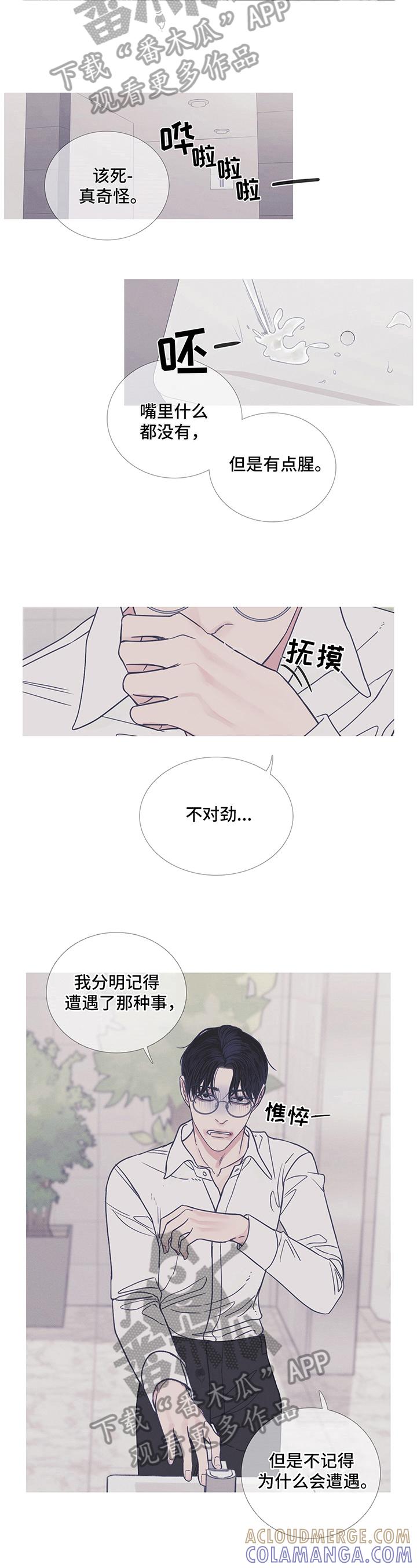 《鬼门关》第10章：功亏一篑 第2页