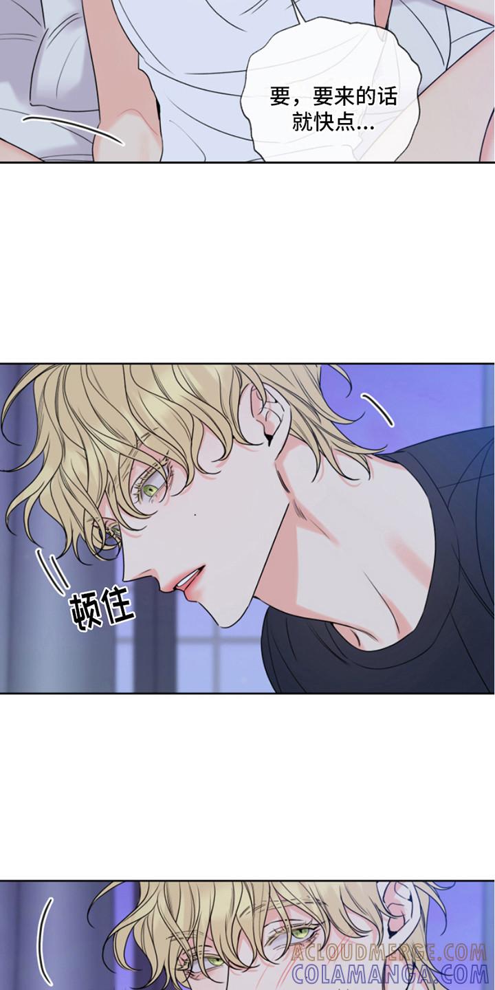 麻烦的爱情 - 第10章：不可思议 - 第7张图