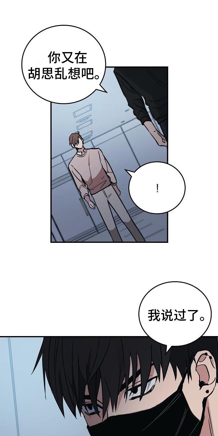 《被男人掌控生死》第10章：抓住手 第6页