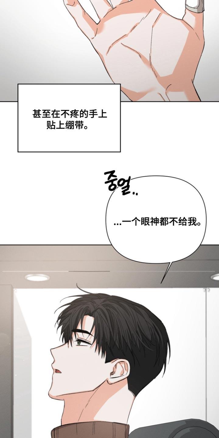 《逢九年》第100章：【第三季】不会相信你 第18页
