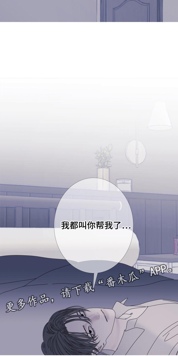 《鬼门关》第100章：【第二季】都叫你帮我了 第28页