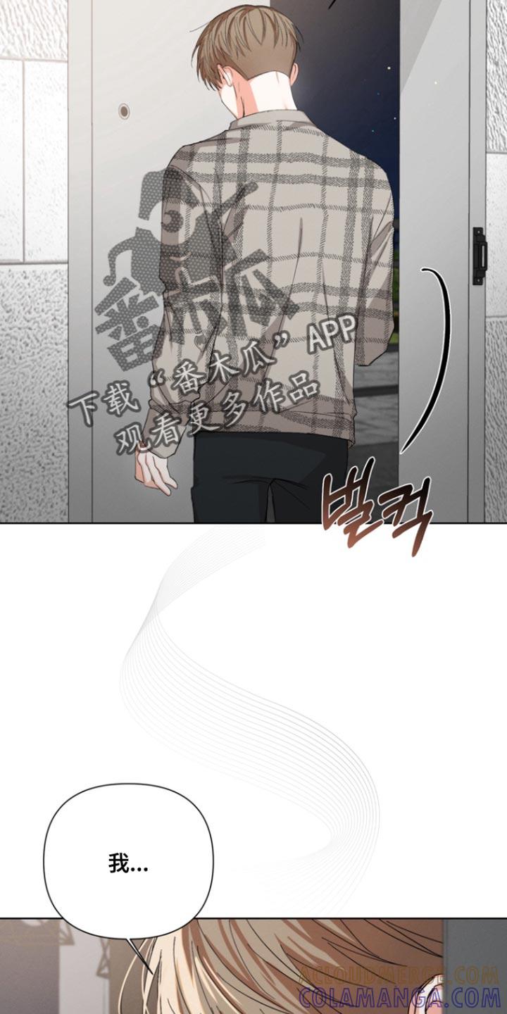 《逢九年》第100章：【第三季】不会相信你 第3页