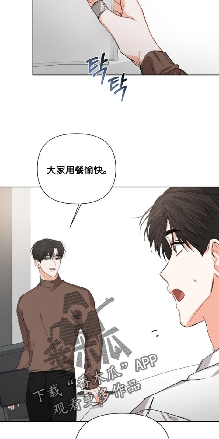 《逢九年》第100章：【第三季】不会相信你 第12页