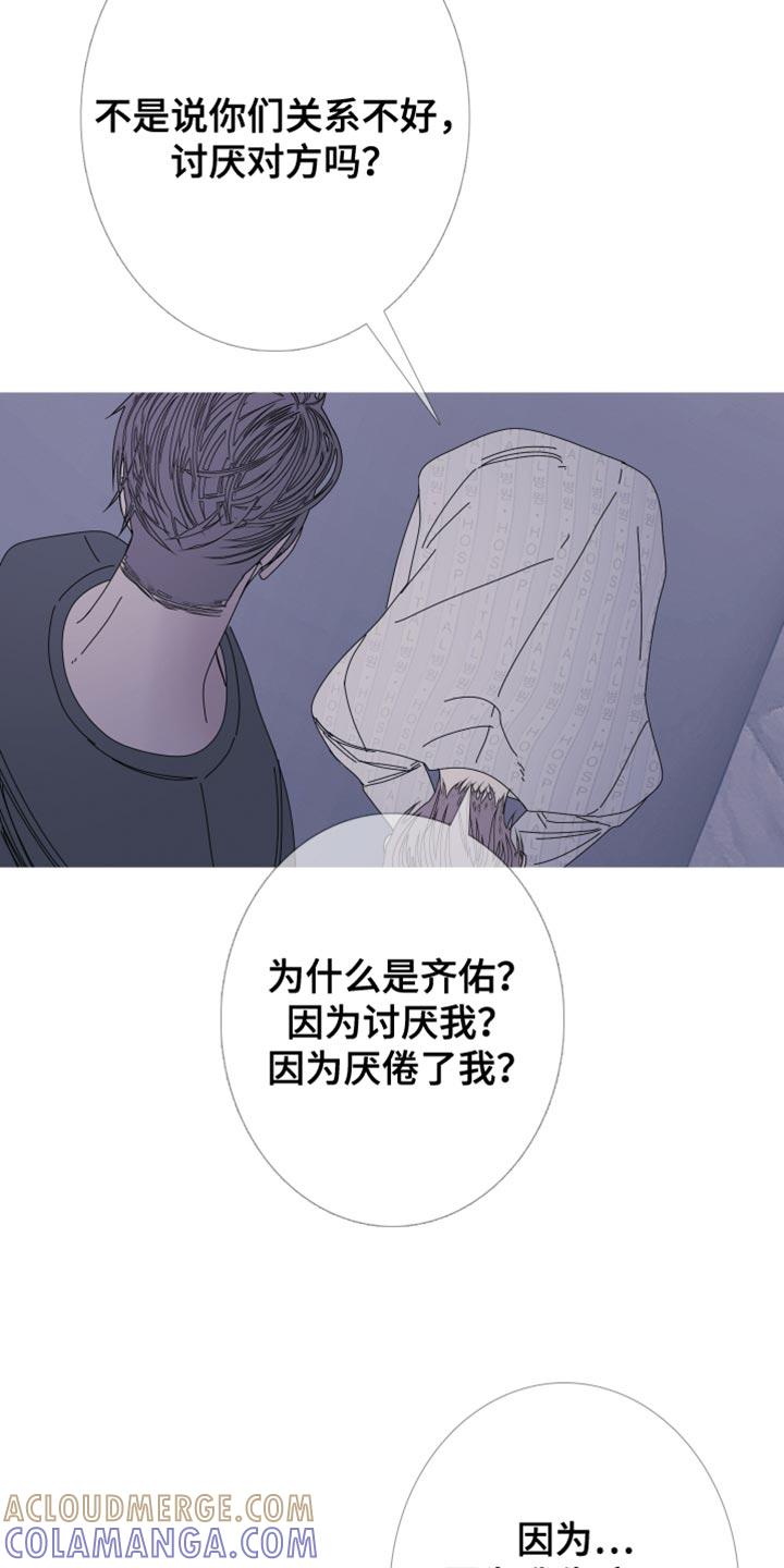 《鬼门关》第100章：【第二季】都叫你帮我了 第19页