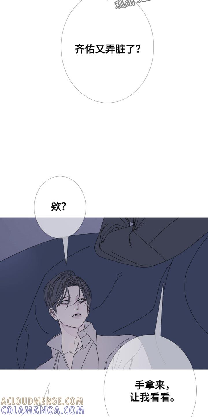 《鬼门关》第100章：【第二季】都叫你帮我了 第13页