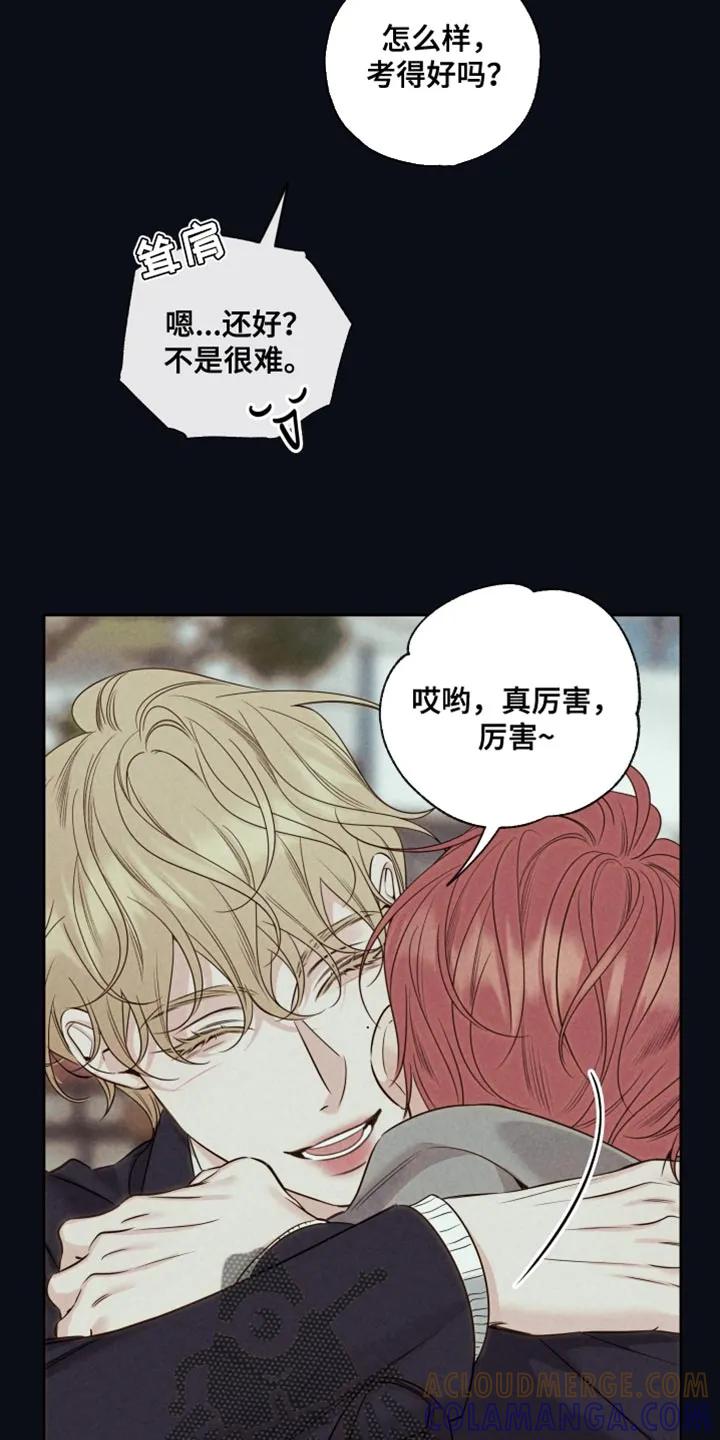 麻烦的爱情 - 第100章：【第二季】果然得去一趟 - 第13张图