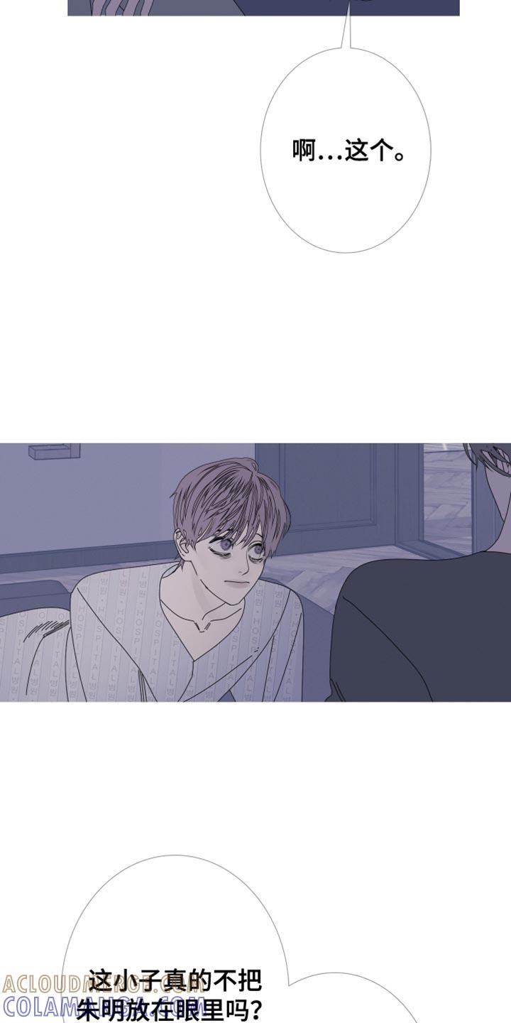 《鬼门关》第100章：【第二季】都叫你帮我了 第15页