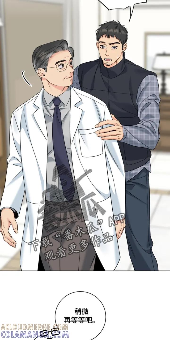 麻烦的爱情 - 第100章：【第二季】果然得去一趟 - 第17张图