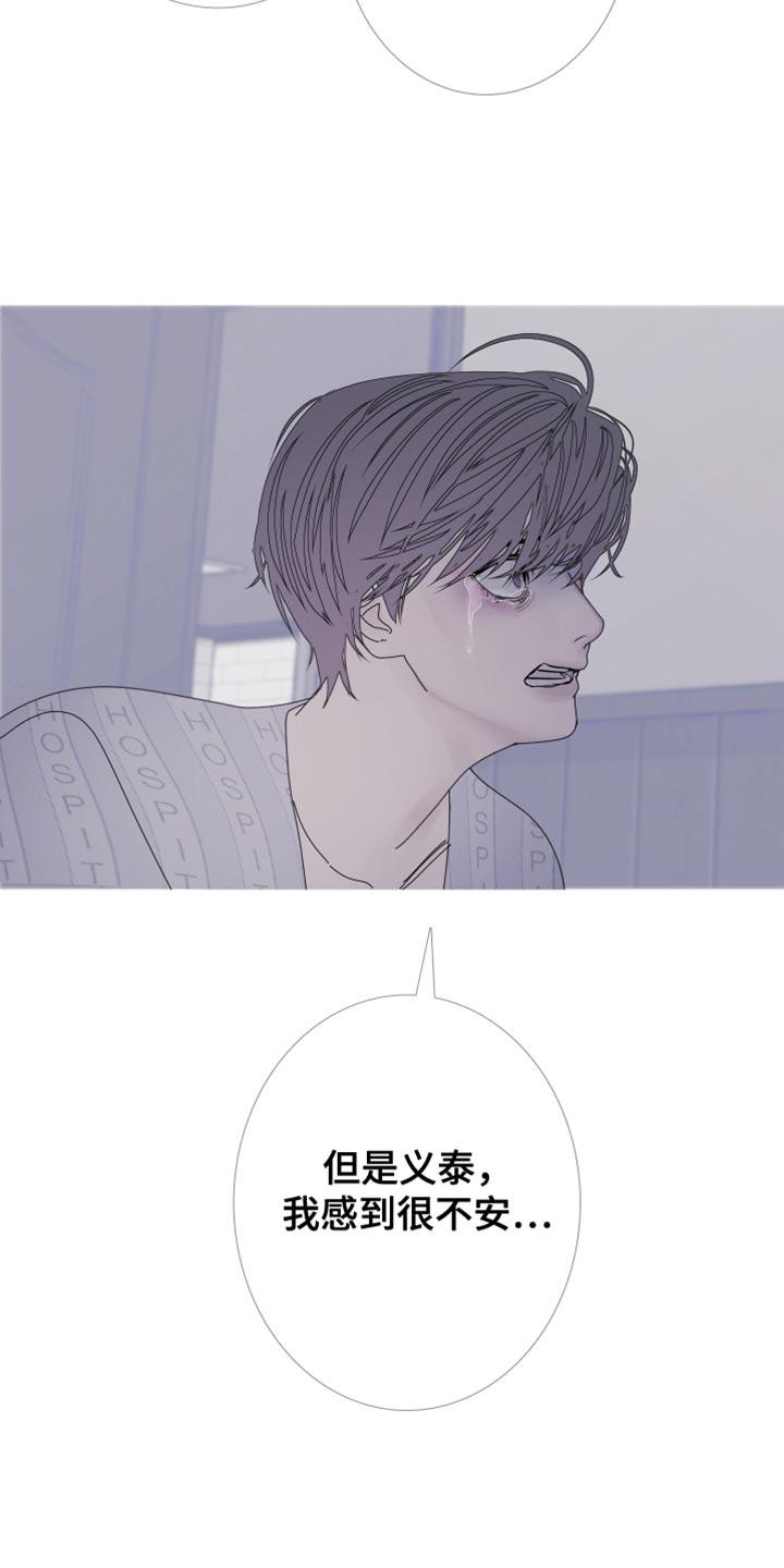 《鬼门关》第100章：【第二季】都叫你帮我了 第6页