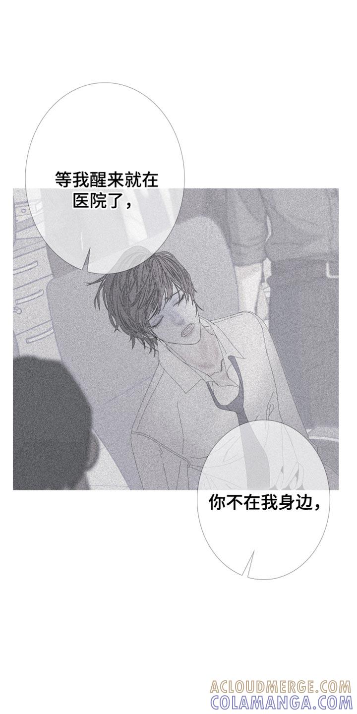 《鬼门关》第100章：【第二季】都叫你帮我了 第7页