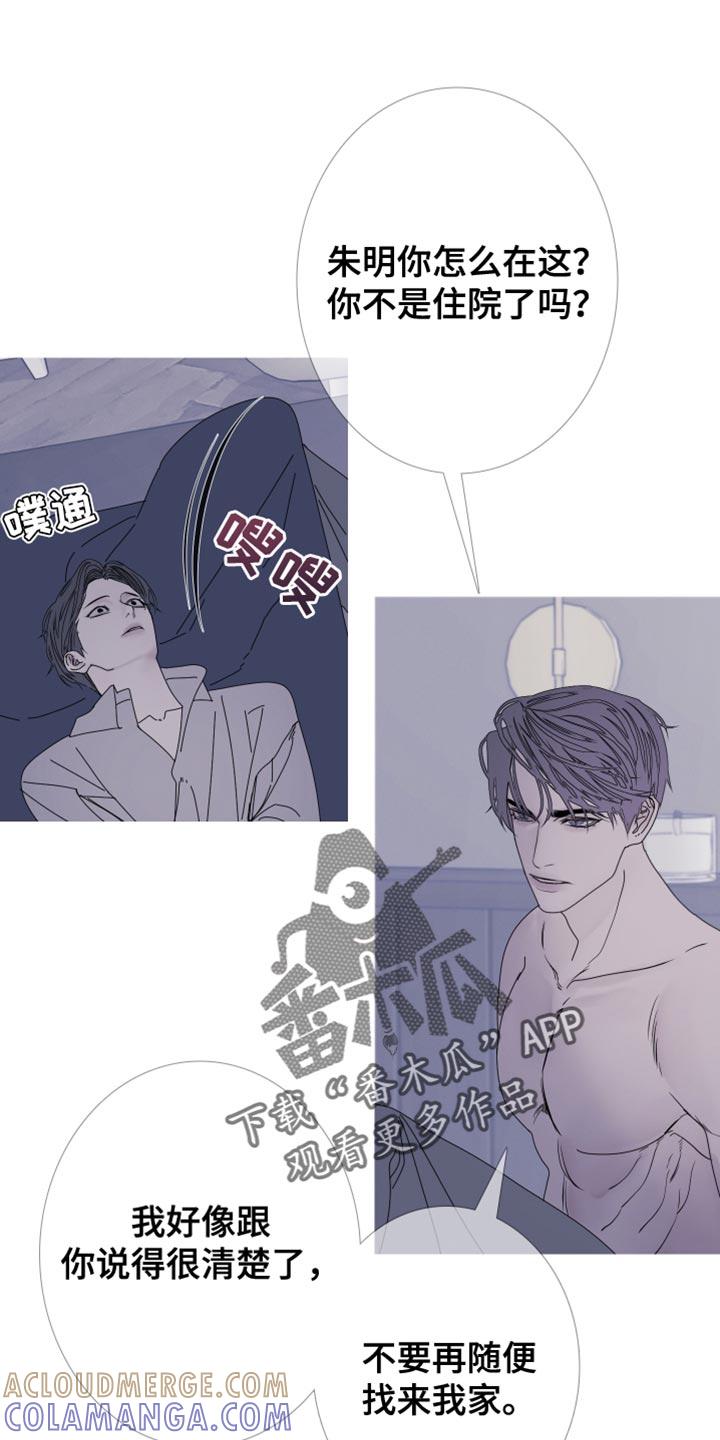 《鬼门关》第100章：【第二季】都叫你帮我了 第5页