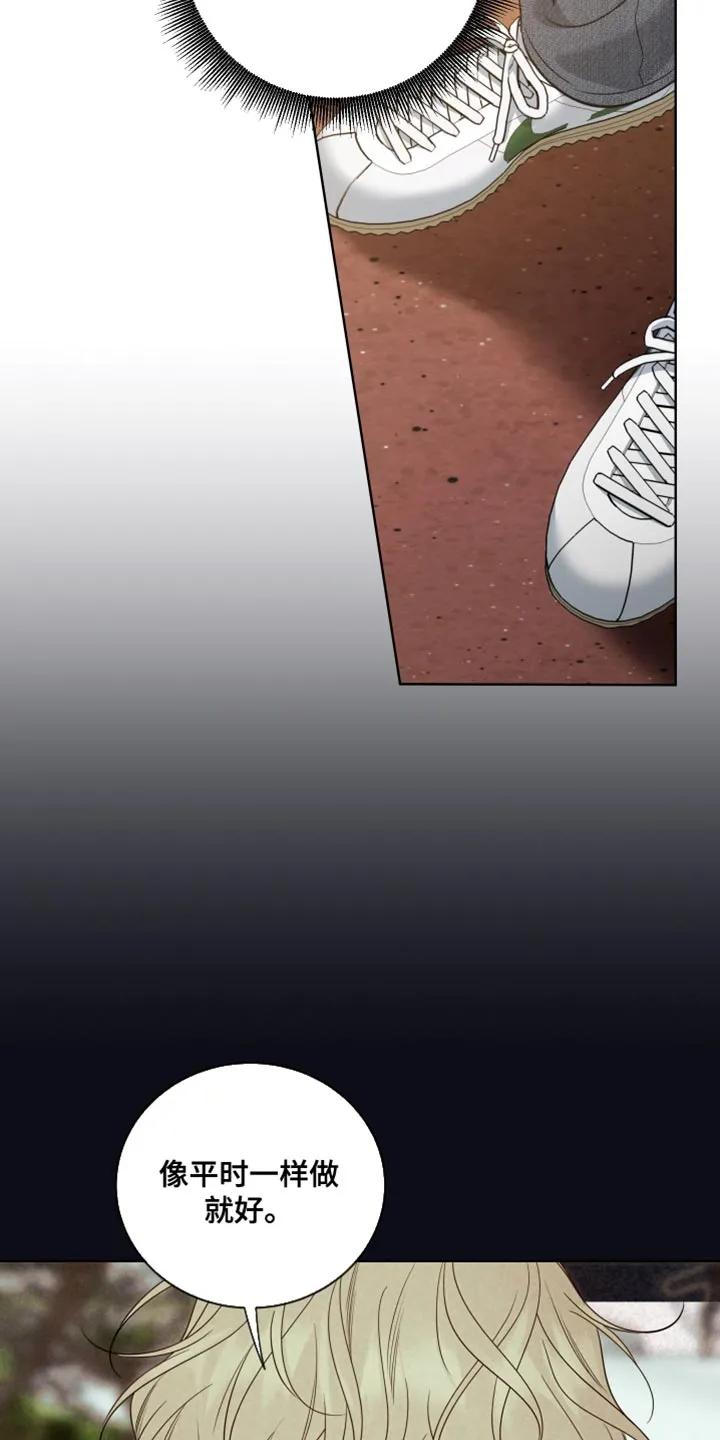 麻烦的爱情 - 第100章：【第二季】果然得去一趟 - 第4张图