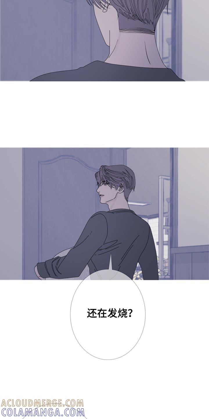 《鬼门关》第100章：【第二季】都叫你帮我了 第23页