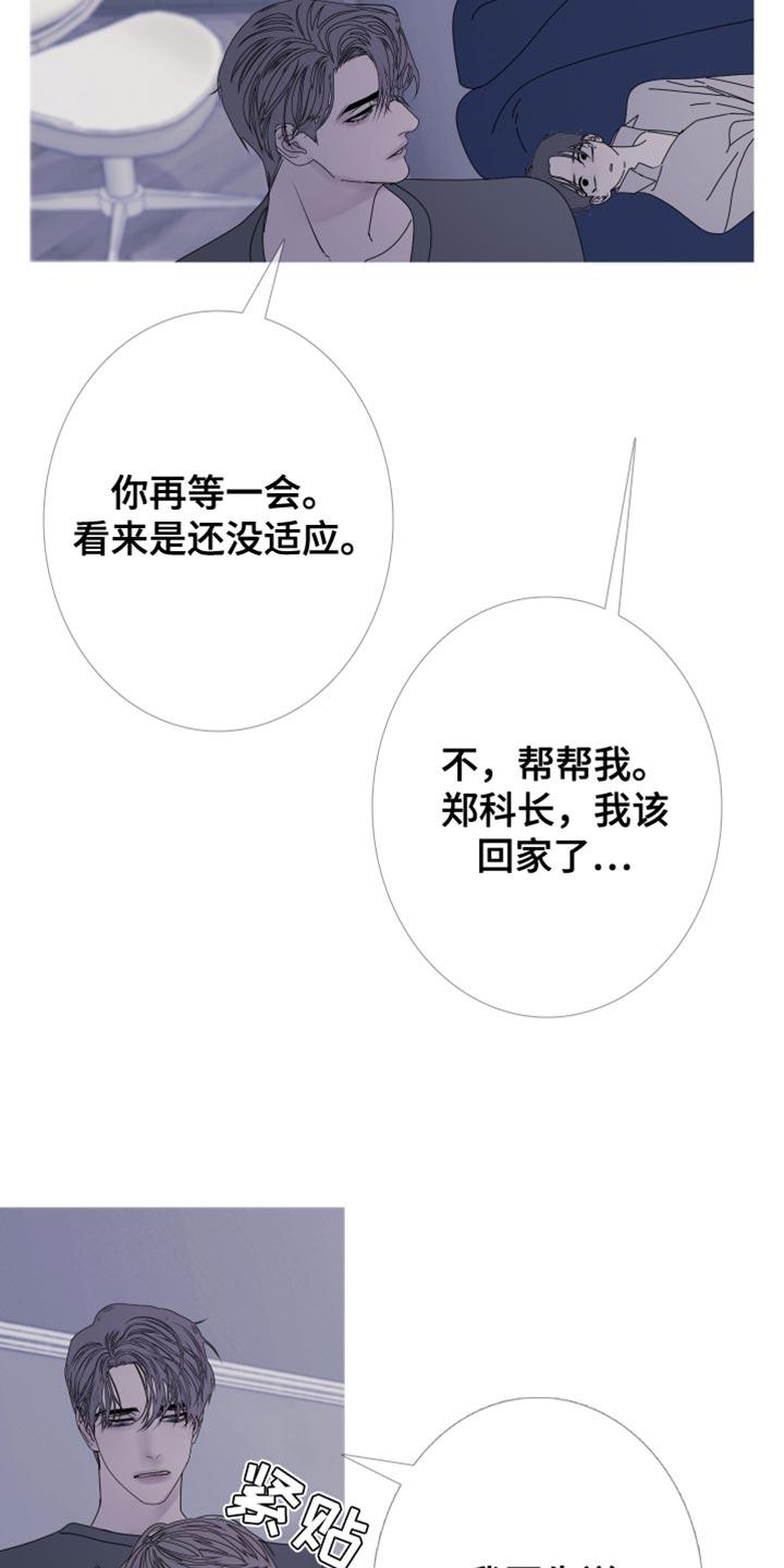 《鬼门关》第100章：【第二季】都叫你帮我了 第26页