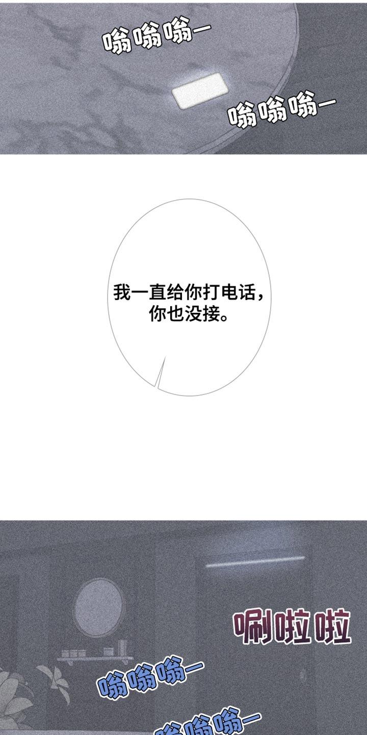 《鬼门关》第100章：【第二季】都叫你帮我了 第8页