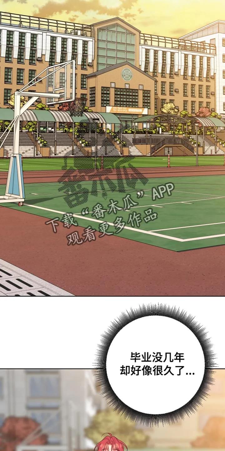 麻烦的爱情 - 第100章：【第二季】果然得去一趟 - 第2张图