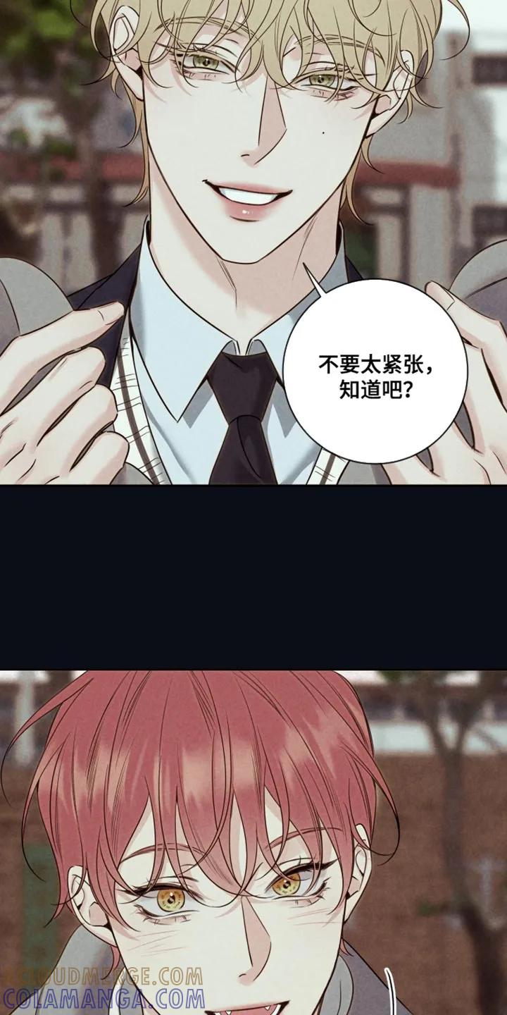 麻烦的爱情 - 第100章：【第二季】果然得去一趟 - 第5张图