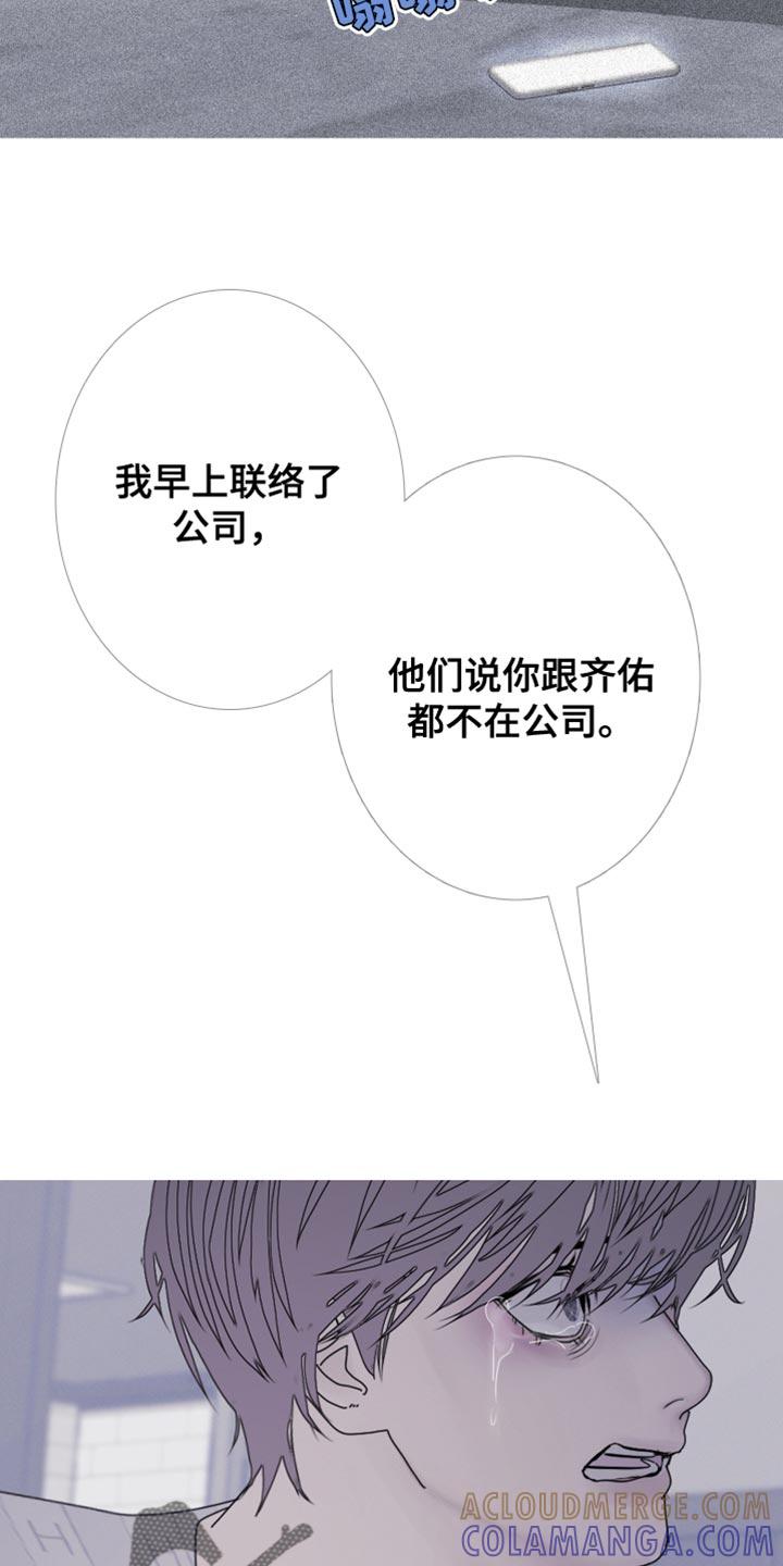 《鬼门关》第100章：【第二季】都叫你帮我了 第9页