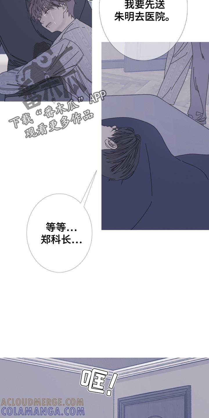 《鬼门关》第100章：【第二季】都叫你帮我了 第27页