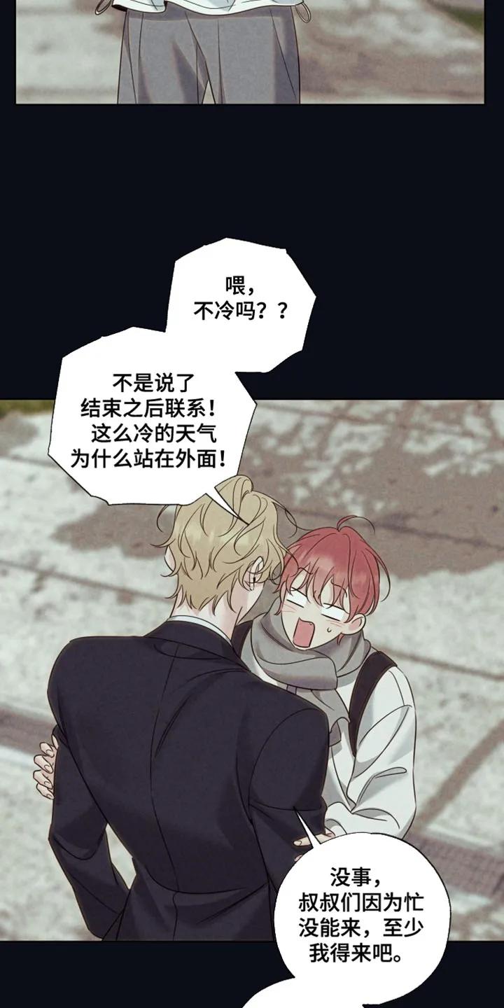 麻烦的爱情 - 第100章：【第二季】果然得去一趟 - 第12张图