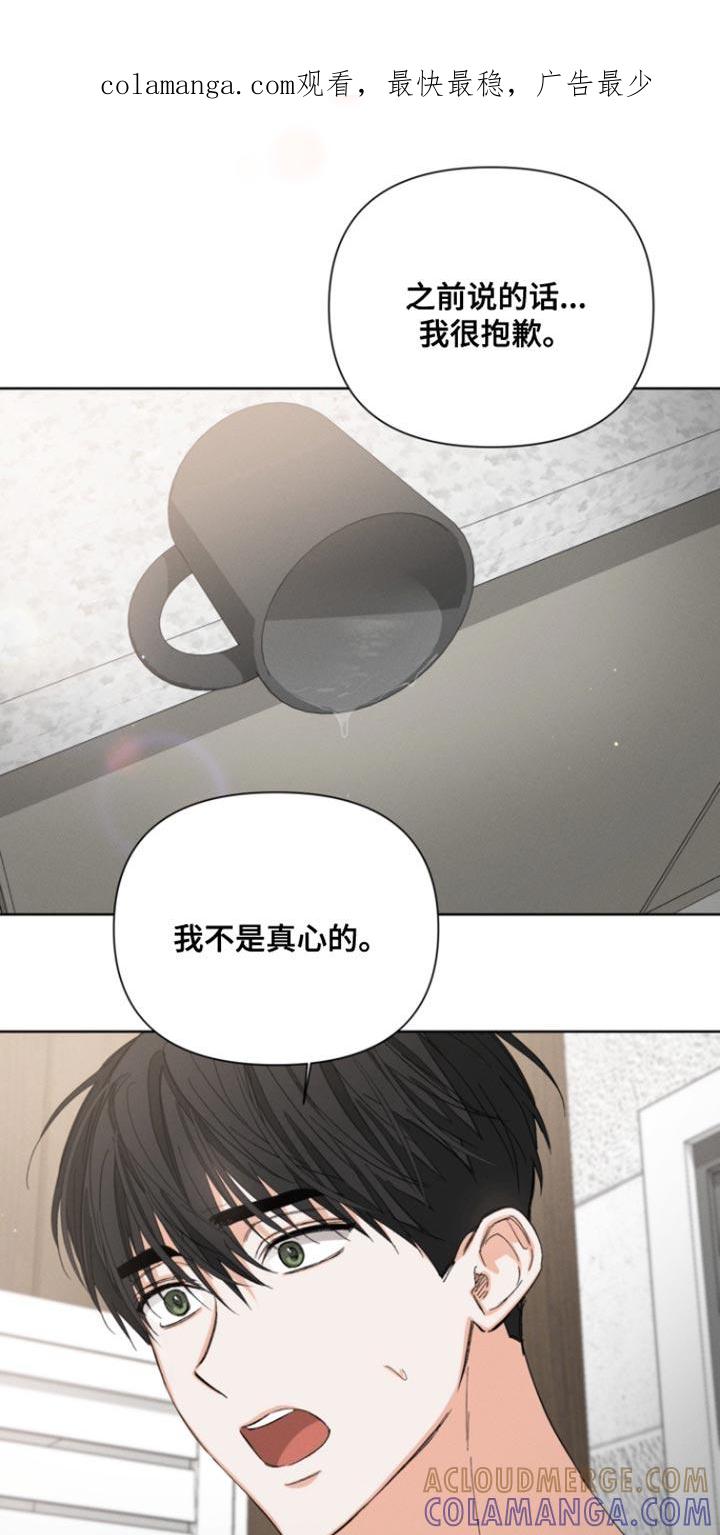 《逢九年》第100章：【第三季】不会相信你 第1页