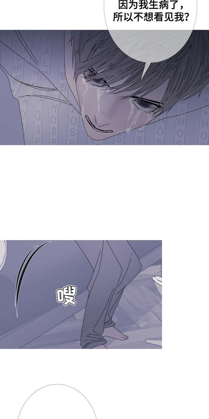 《鬼门关》第100章：【第二季】都叫你帮我了 第20页