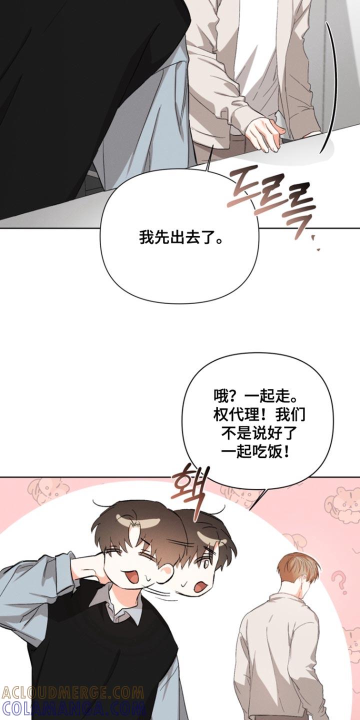 《逢九年》第100章：【第三季】不会相信你 第15页