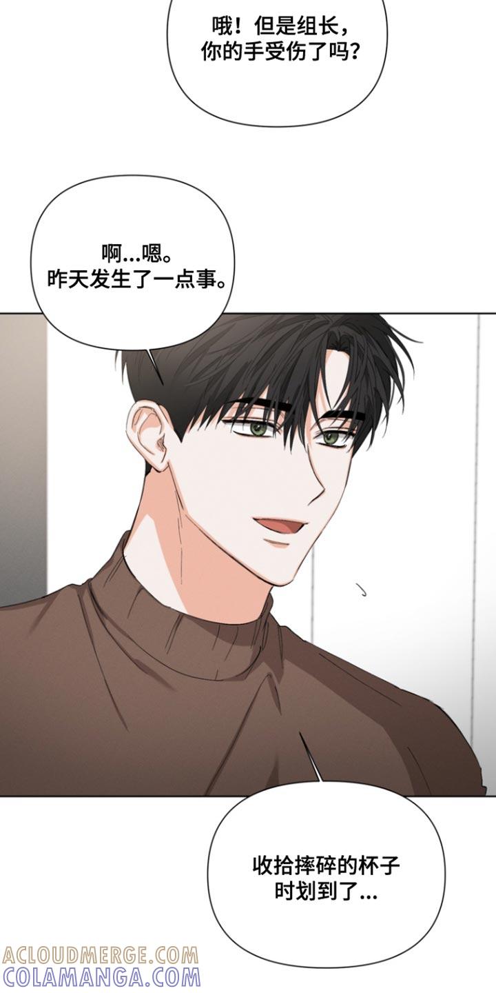 《逢九年》第100章：【第三季】不会相信你 第13页