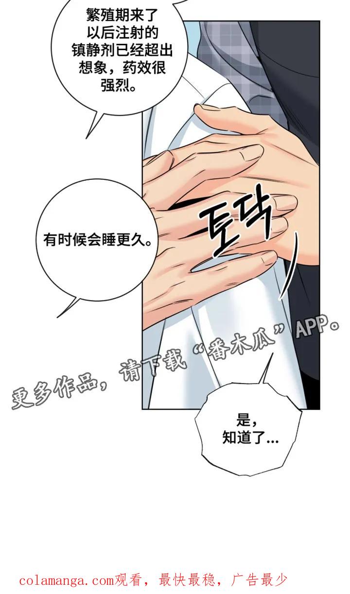 麻烦的爱情 - 第100章：【第二季】果然得去一趟 - 第18张图