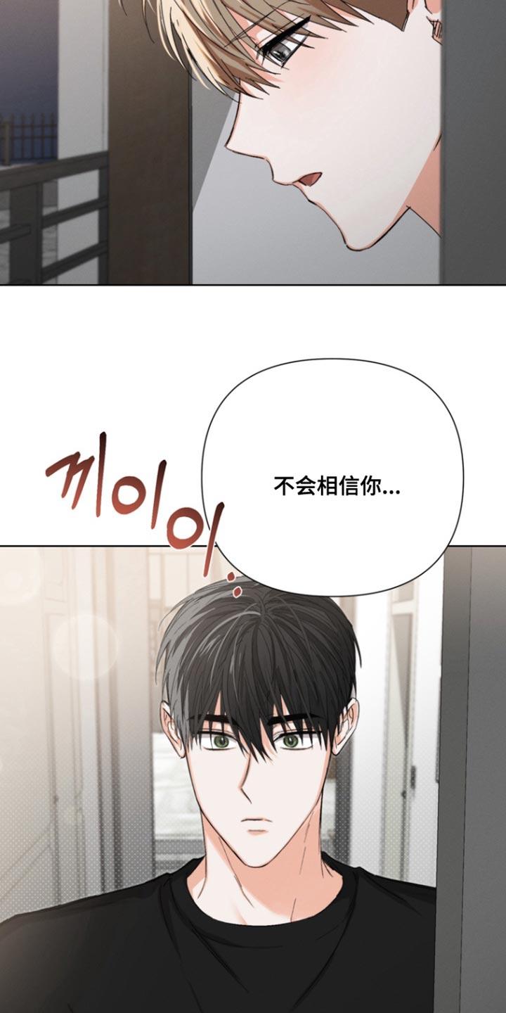《逢九年》第100章：【第三季】不会相信你 第4页