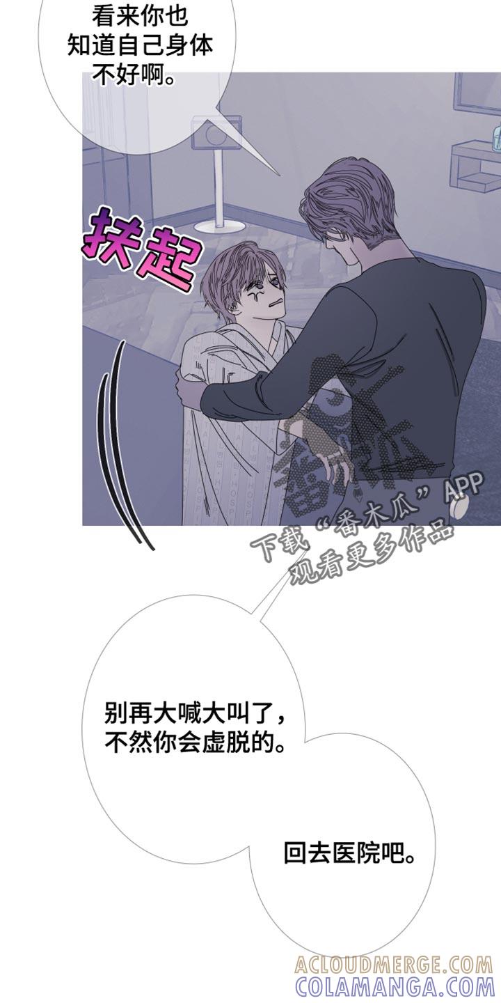 《鬼门关》第100章：【第二季】都叫你帮我了 第21页