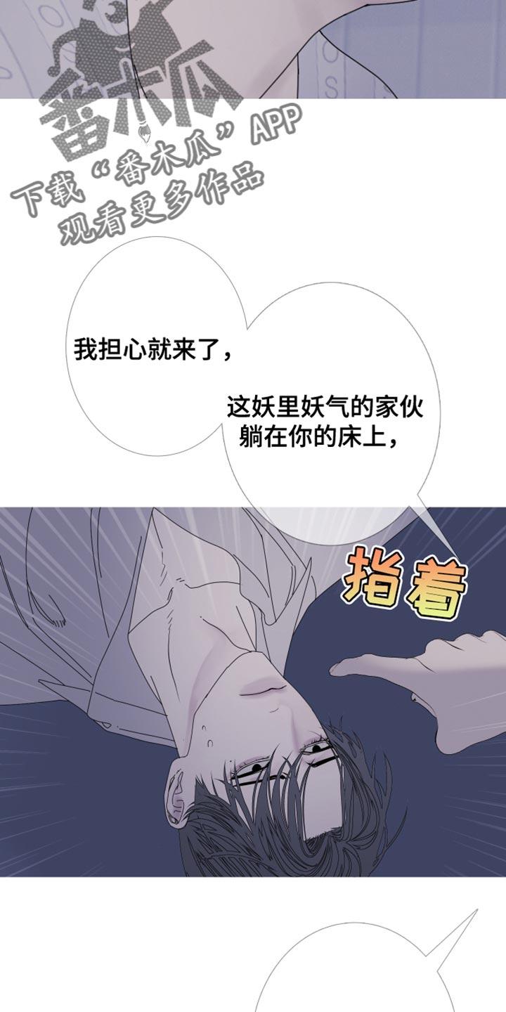 《鬼门关》第100章：【第二季】都叫你帮我了 第10页