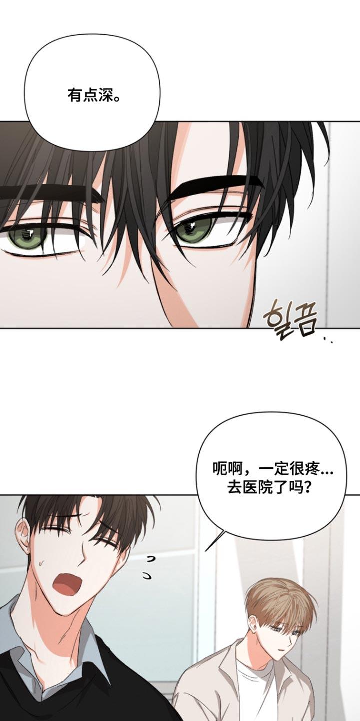 《逢九年》第100章：【第三季】不会相信你 第14页