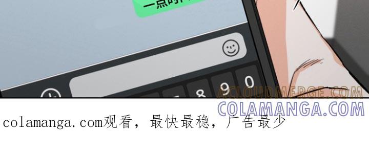 《逢九年》第100章：【第三季】不会相信你 第21页