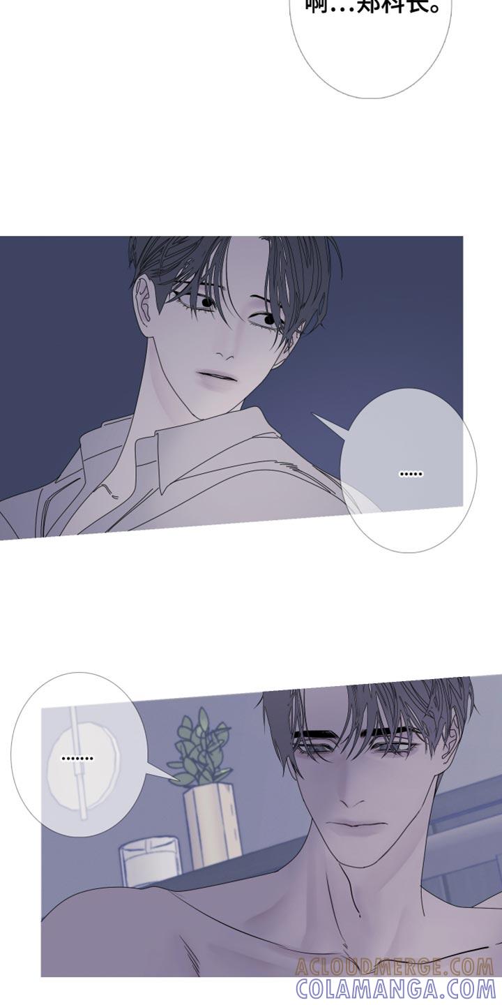 《鬼门关》第100章：【第二季】都叫你帮我了 第3页