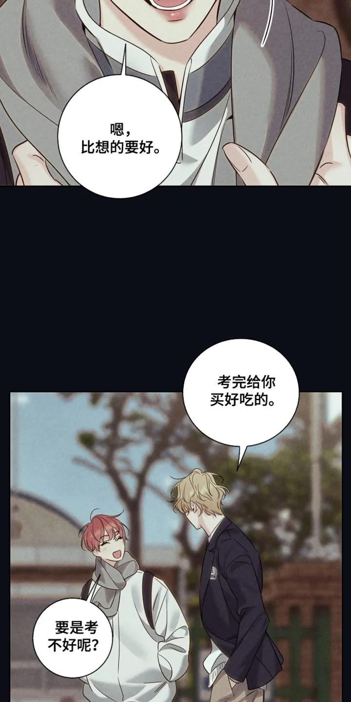 麻烦的爱情 - 第100章：【第二季】果然得去一趟 - 第6张图