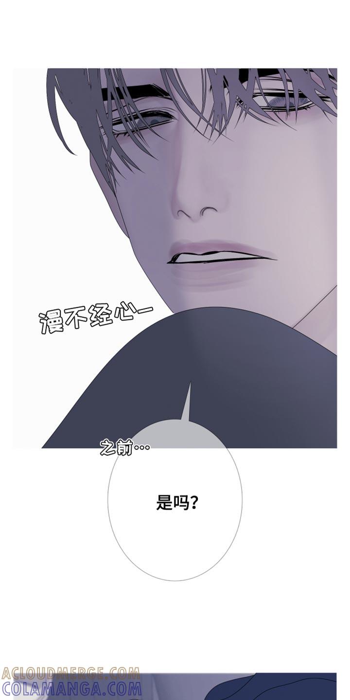 《鬼门关》第100章：【第二季】都叫你帮我了 第25页