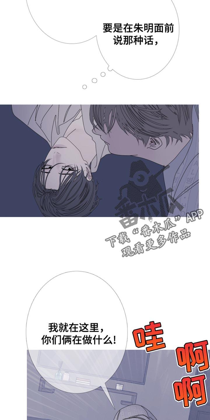 《鬼门关》第100章：【第二季】都叫你帮我了 第16页