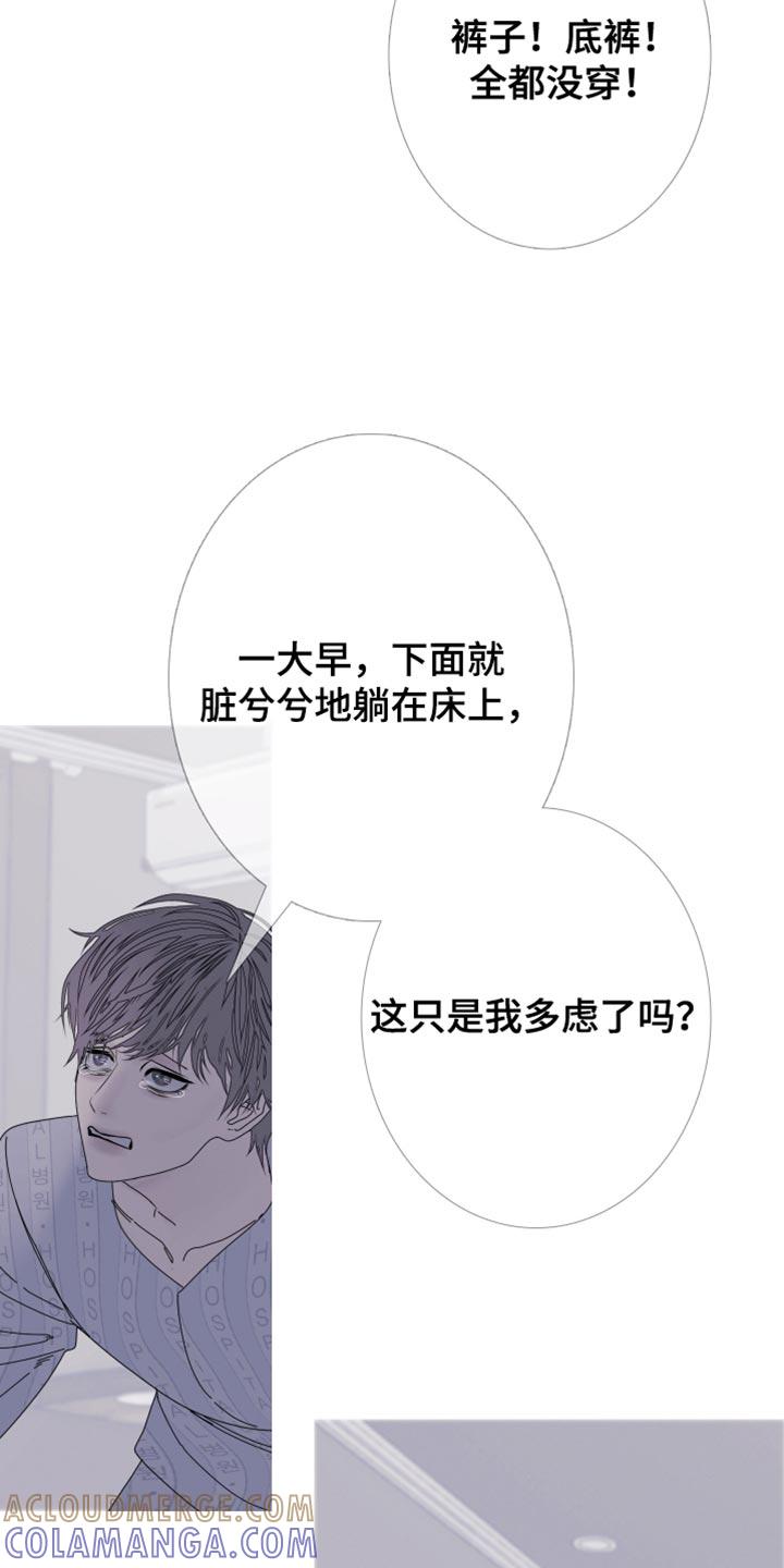 《鬼门关》第100章：【第二季】都叫你帮我了 第11页