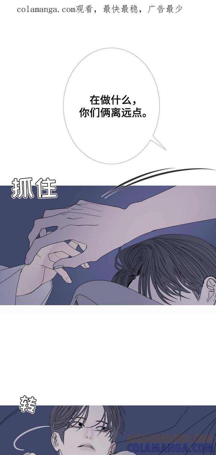 《鬼门关》第100章：【第二季】都叫你帮我了 第1页