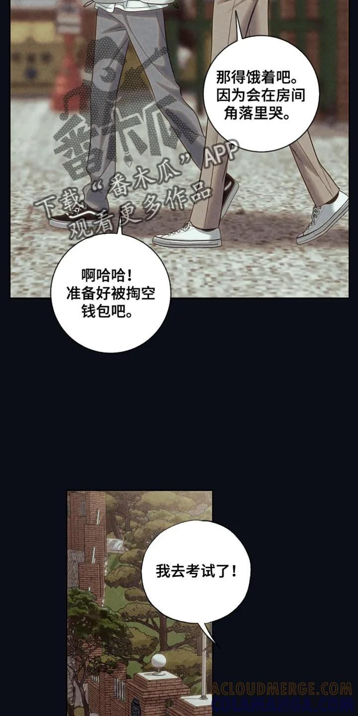 麻烦的爱情 - 第100章：【第二季】果然得去一趟 - 第7张图