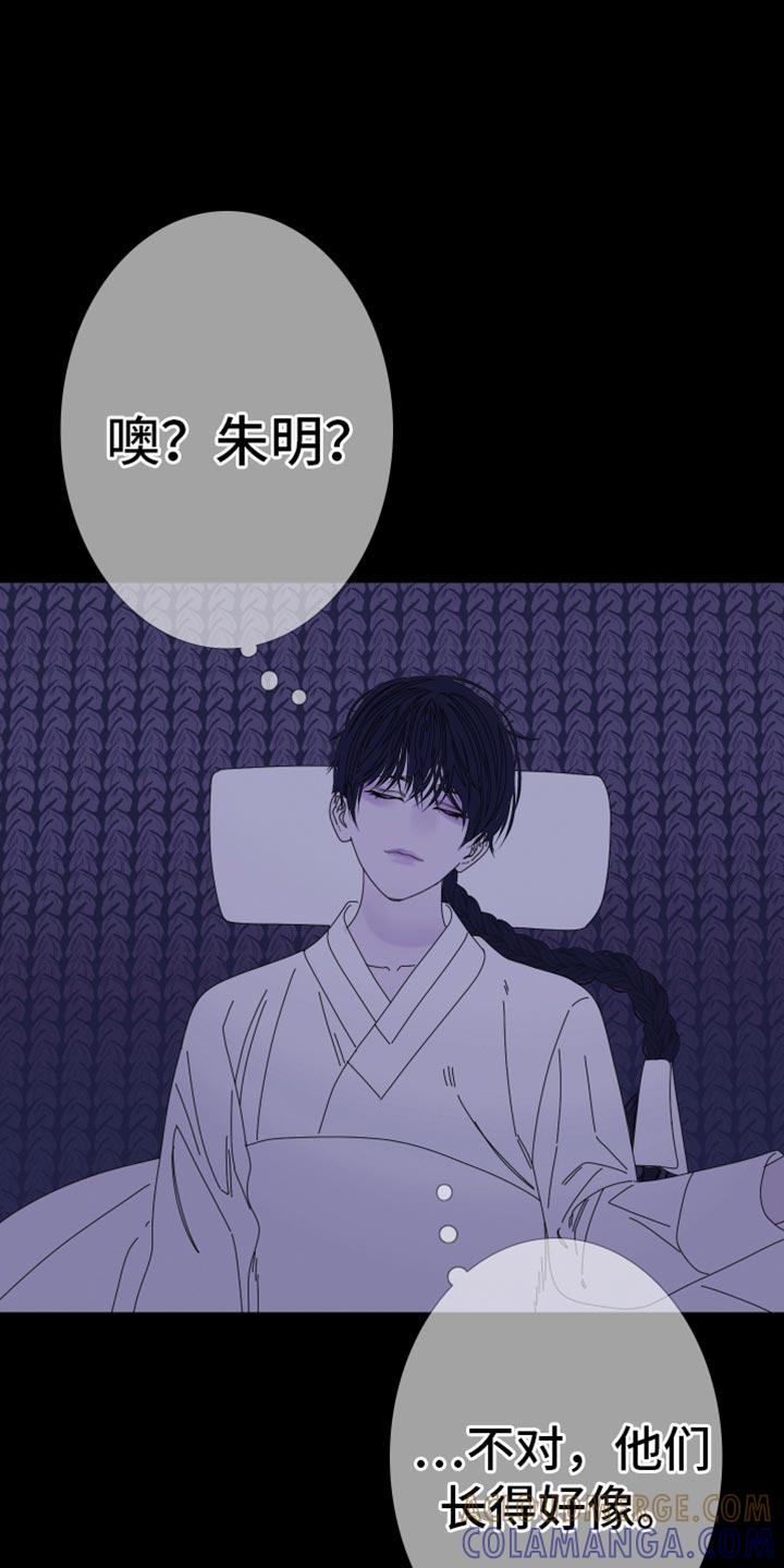 《鬼门关》第101章：【第二季】真的愿意帮我吗？ 第15页