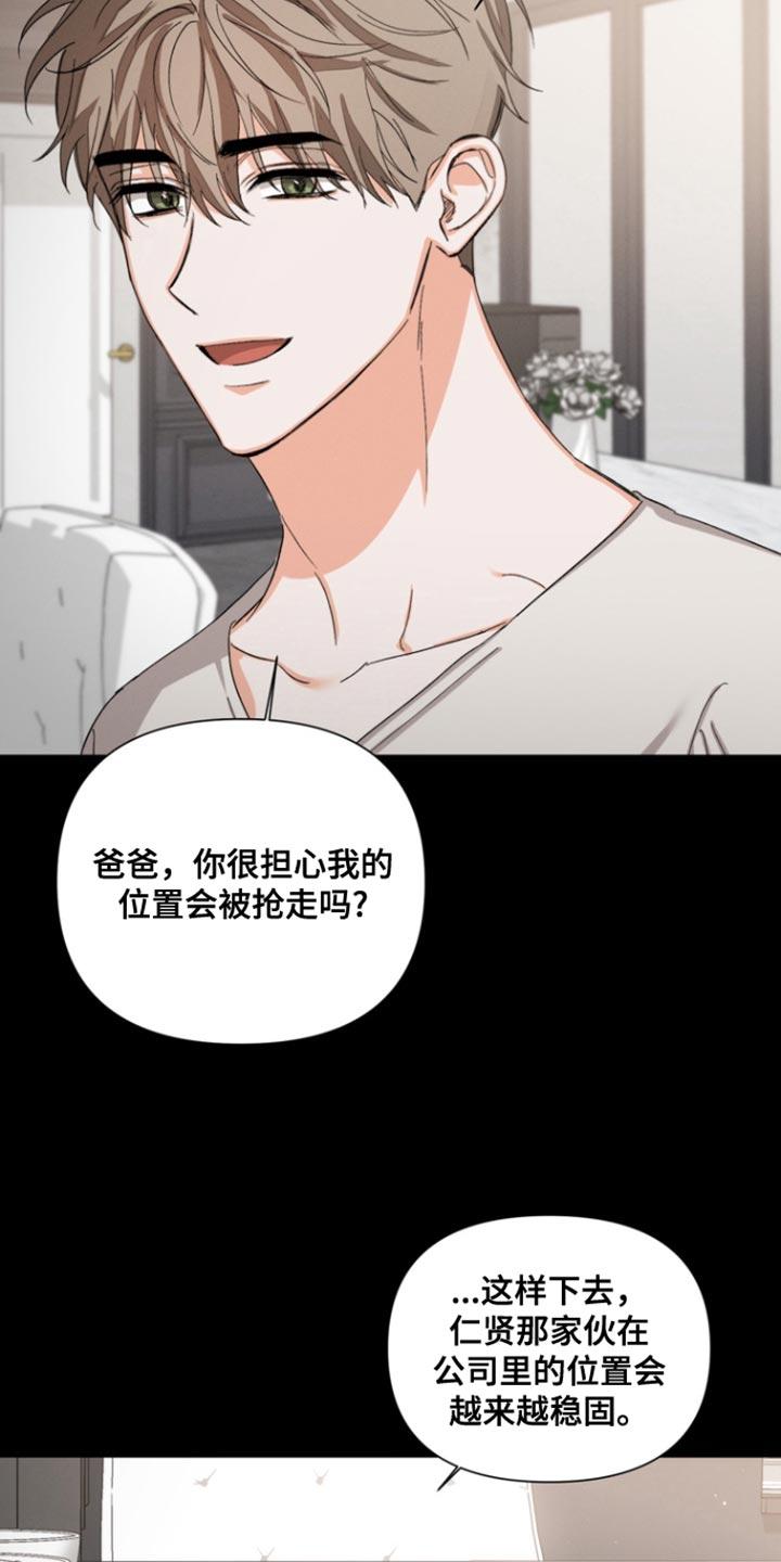 《逢九年》第101章：【第三季】我来找 第20页