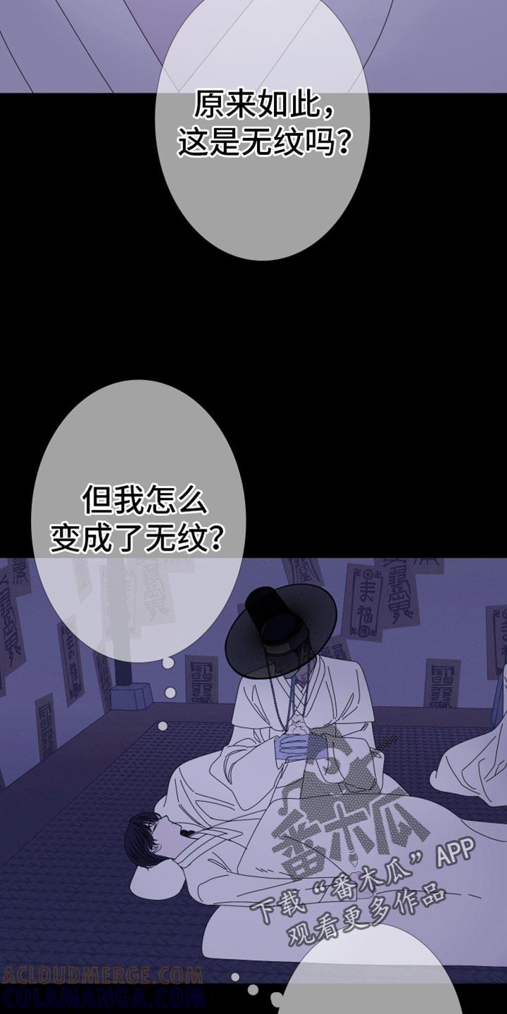 《鬼门关》第101章：【第二季】真的愿意帮我吗？ 第17页