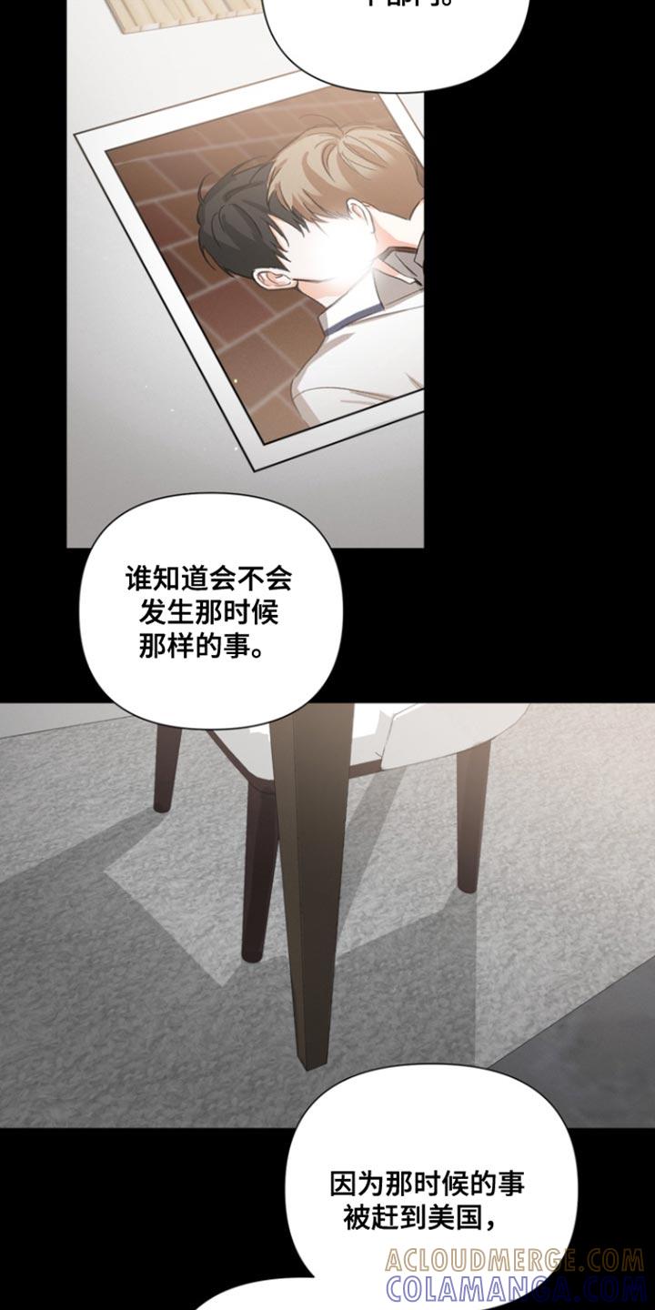《逢九年》第101章：【第三季】我来找 第25页