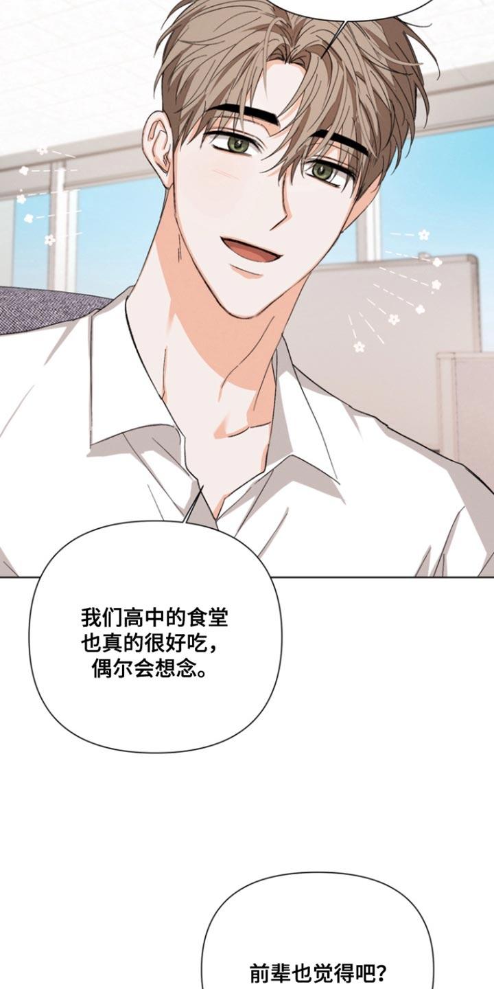 《逢九年》第101章：【第三季】我来找 第14页
