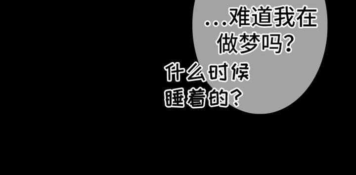 《鬼门关》第101章：【第二季】真的愿意帮我吗？ 第18页