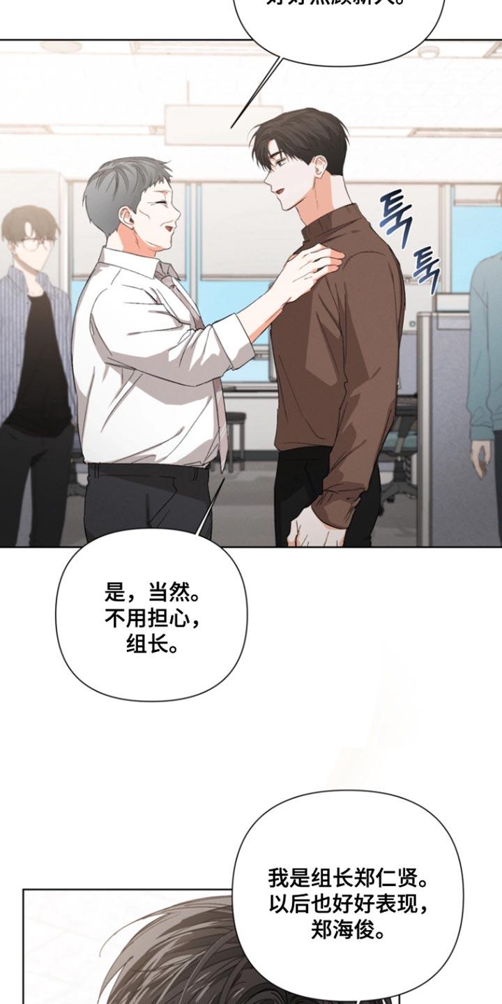 《逢九年》第101章：【第三季】我来找 第8页